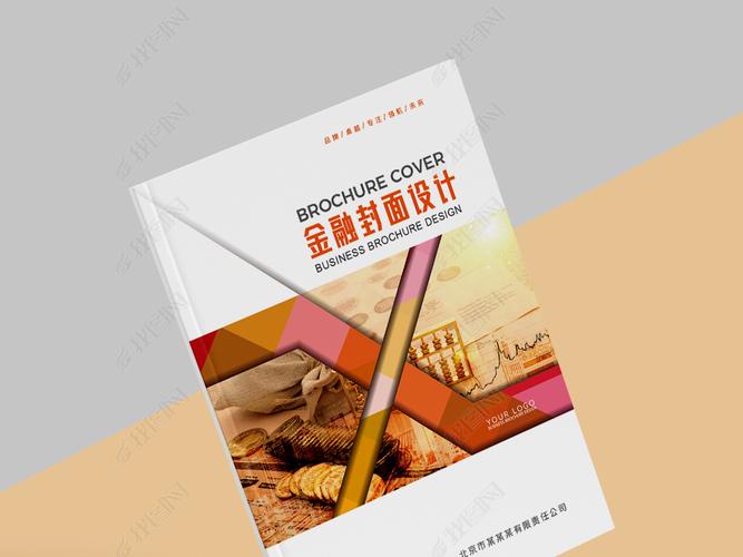 原创橙色简约大气金融理财画册封面设计版权可商用