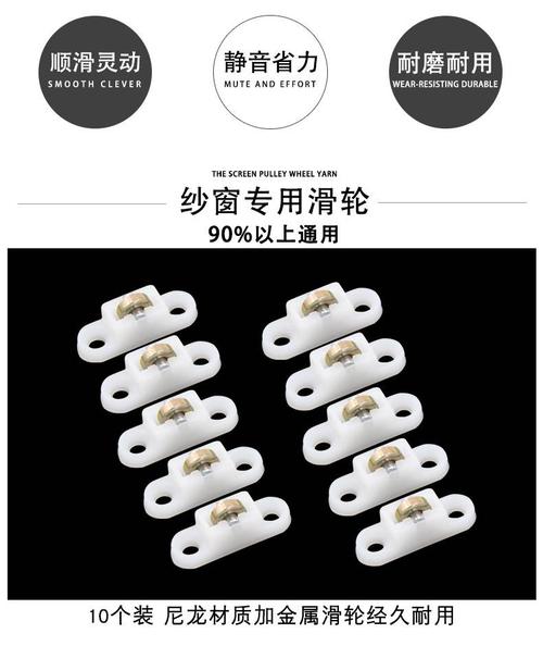 纱窗小滑轮 塑钢纱窗滑轮 平移门窗滚轮 纱窗轮纱滑轮