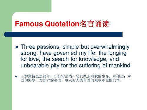 名言诵读 three passions, simple but overwhelmingly strong, have