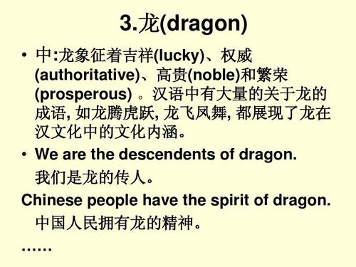 中西方对动物文化差异ppt