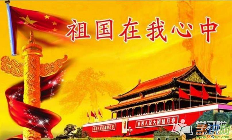 2019点赞,我的祖国庆祝建国七十周年系列征文怎么写