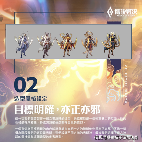 「传说对决」新皮肤-玄冥雷泽「纳克罗斯」造型设计理念