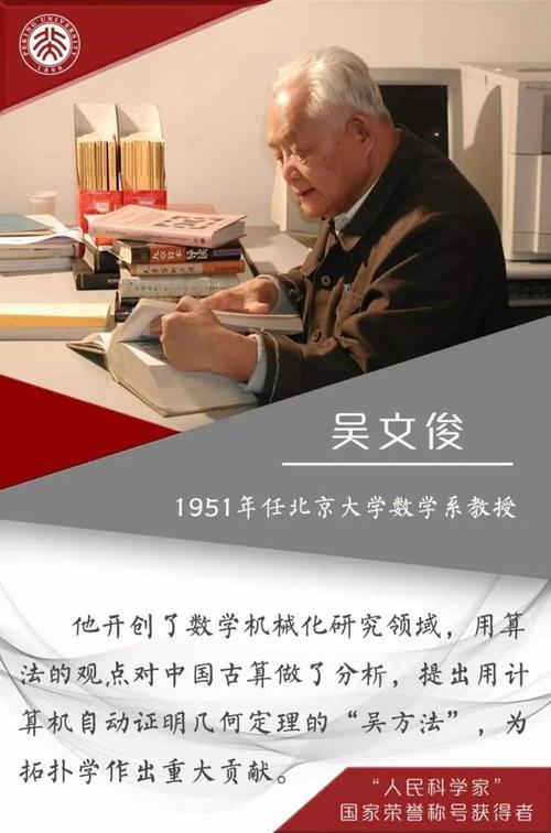 有被授予 "人民科学家"
