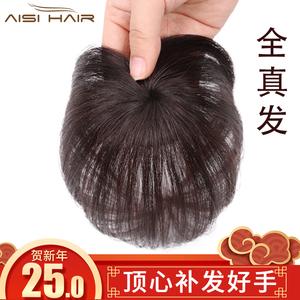 女式头顶薄假发