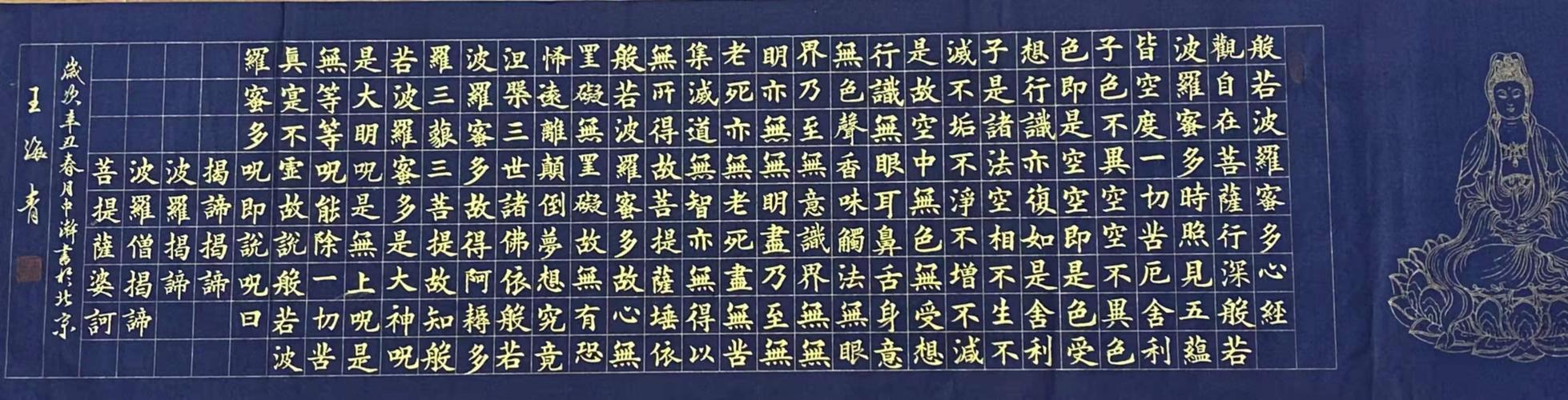 中书协王海青老师最新书法作品欣赏