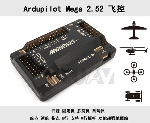 cuav雷迅apm2.6开源飞控/支持航模无人机固定翼直升机