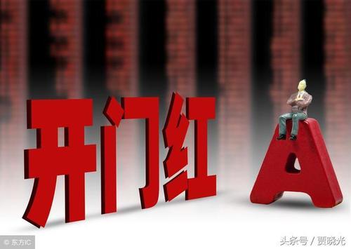 节后a股开盘迎来开门红,反弹是否能延续要看3260-3300