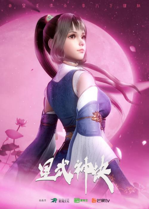 迎接星武春季 《星武神诀》1月28日震撼来袭!