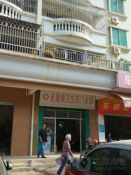 龙川县 >> 医院 标签: 诊所医疗 老隆镇卫生院门诊共多少人浏览