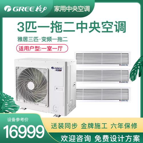 gree/格力gmv-h80wl/f一拖二 三大3匹家用中央空调