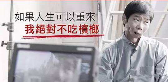 远离槟榔香烟和鸦片湖南停止所有槟榔广告背后的秘密