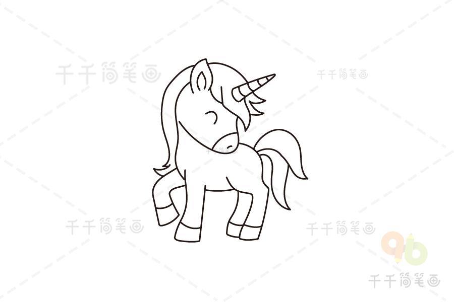 独角兽怎么画步骤分解图_独角兽简笔画