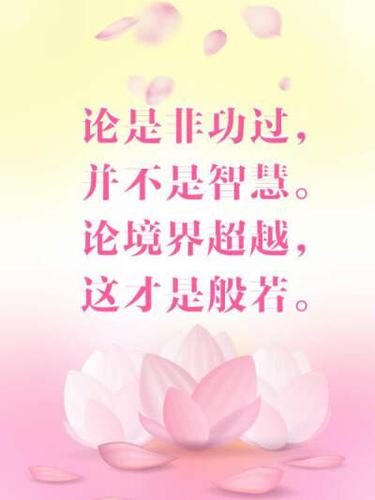 正能量情话
