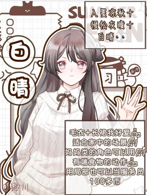 推荐触漫日常b服78_触漫_夏天去哪玩_文案_白茶_蜡笔_触漫推荐服装