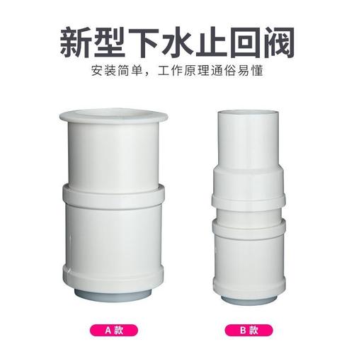 卫生间卫生厨房止逆pvc芯反水逆5050pvc止回阀下水