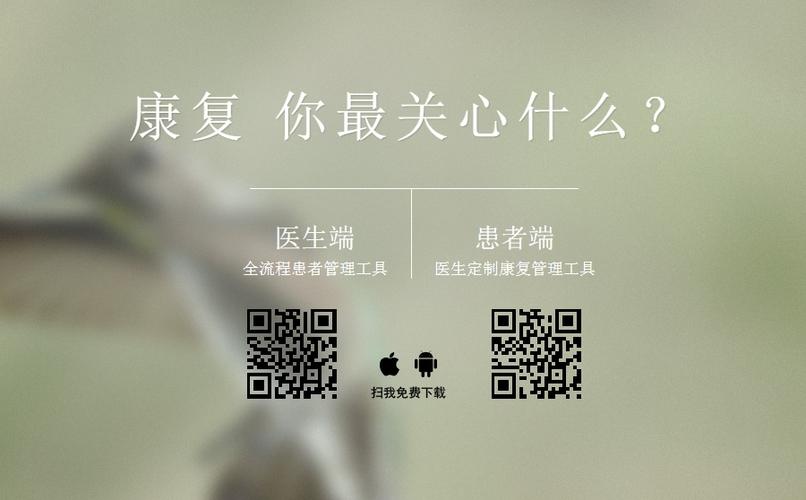术康