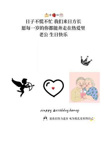 男朋友|老公生日文案_生日快乐_男朋友_生日_文案_板栗_芒果_生日蛋糕
