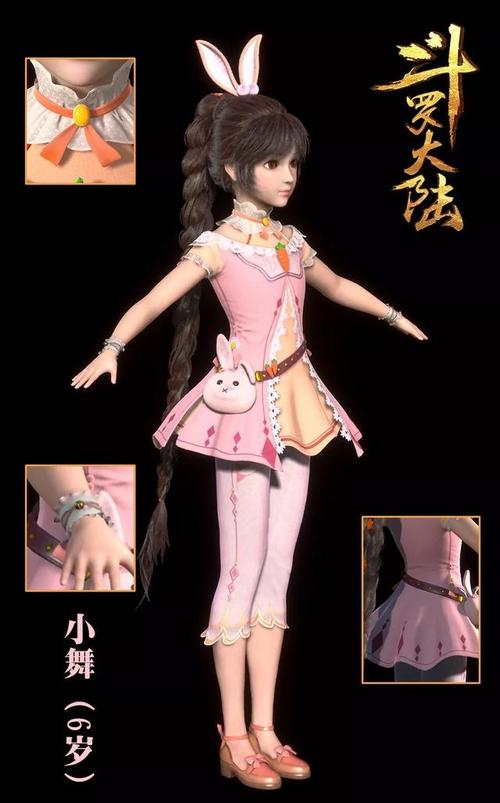 斗罗大陆:小舞不同年龄段建模,你更喜欢哪个?