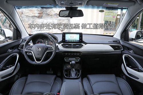 宝骏530 1.5t dct旗舰版