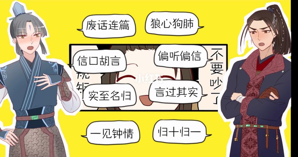 天官赐福#风信×慕情_眼影_女朋友_天官赐福_影视