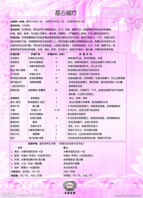 克丽缇娜化妆品