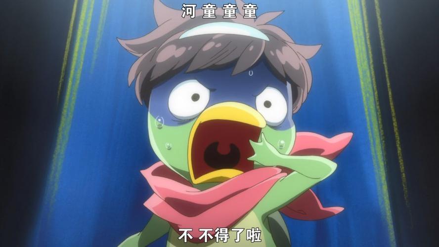 动画皿三昧里的可爱河童