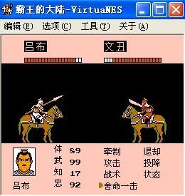 三国志2霸王的大陆变态版