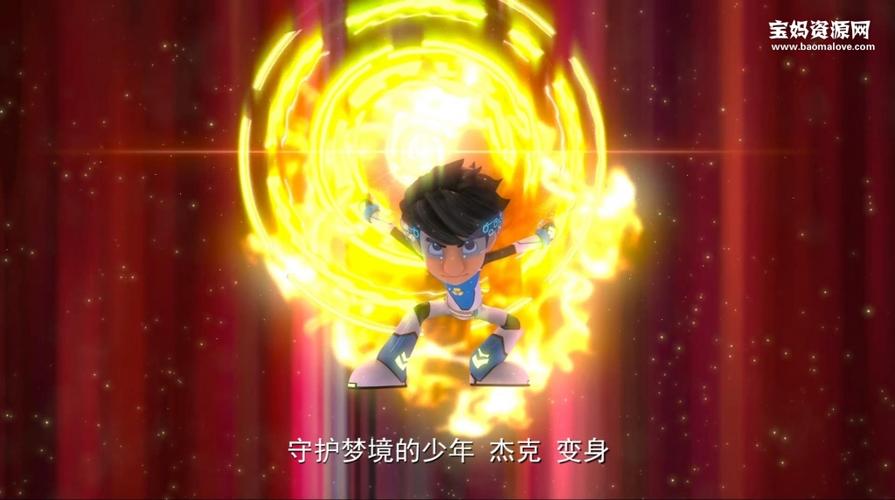 新成龙历险记之梦境守护者第一季全52集国语中字1080pmp4