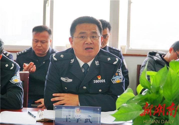 湘西州副州长,州公安局局长王学武主持会议并讲话