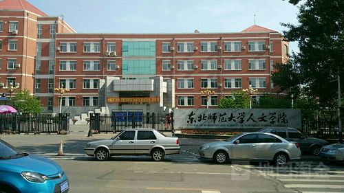 东北师范大学人文学院体育馆