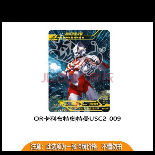 卡游奥特曼卡片星云版令迦第2弹or卡泰迦tgr透明卡艾克斯tsr卡全套