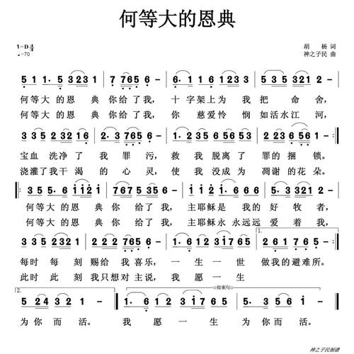 何等大的恩典刘思惠