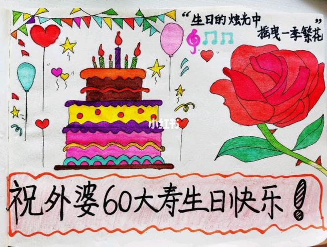 祝妈妈生日快乐!_生日快乐_文化_绘画