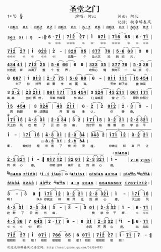 圣堂之门 歌谱简谱网