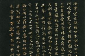 钟繇楷书巅峰之作《宣示表》,写出艺术美!最适合初学者临摹!