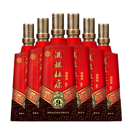 酒祖杜康9窖区旗舰版窖龄30年50度浓香型白酒575ml6瓶整箱装内含3个