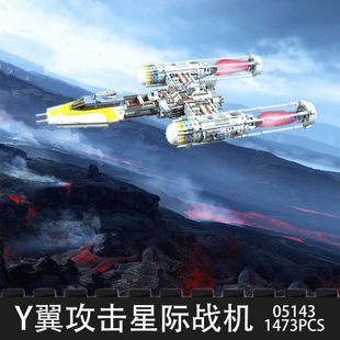 乐拼05143星球大战系列y 翼星际战机战斗机75181拼装益智积木玩具