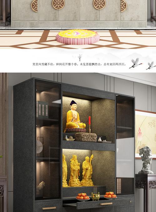 佛龛柜 佛龛供台家用新中式佛像供奉台神龛财神立柜观音菩萨牌位供桌