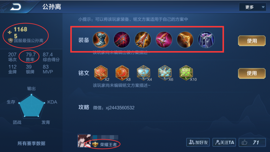 公孙离三种出装玩法,孤影带飞梦泪,虔诚kpl表现亮眼拿