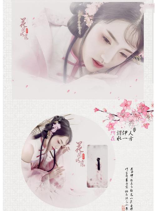 【盘子女人坊】花间晴岚