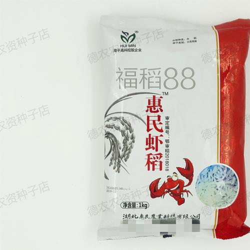 隆平高科 惠民虾稻杂交水稻 全生育期112天 达到国家三级优质米