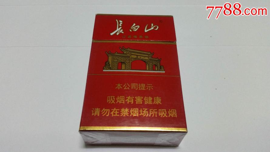 长白山硬红-价格:1.0000元-se48927374-烟标/烟盒
