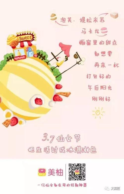 三八节,一些走心文案和有趣海报,给你!