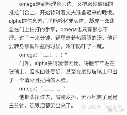 如何看待abo设定?