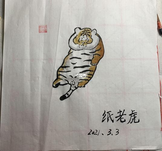 纸老虎_画画_文化_绘画