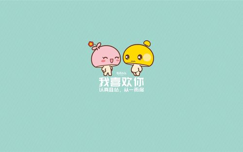 > 蘑菇点点520爱情语录文字图片电脑壁纸1680x1050 所属图集:高清壁纸