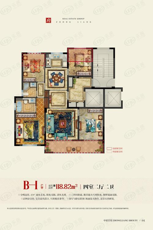 中梁首府b-1户型 118.82平米四室二厅二卫