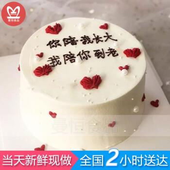 节送爸爸妈妈爷爷奶奶生日礼物蛋糕预定小清新i款16英寸适合1418人