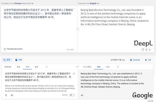 deepl 或许会成为你今年首选的翻译工具
