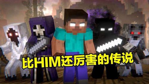 him是《我的世界》中的恐怖传说?在这些mod面前,它弱